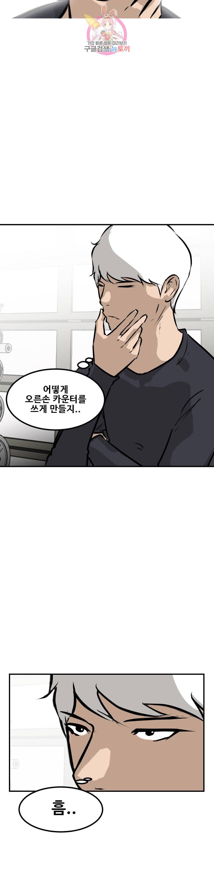 어쩌다 여고 94화 7