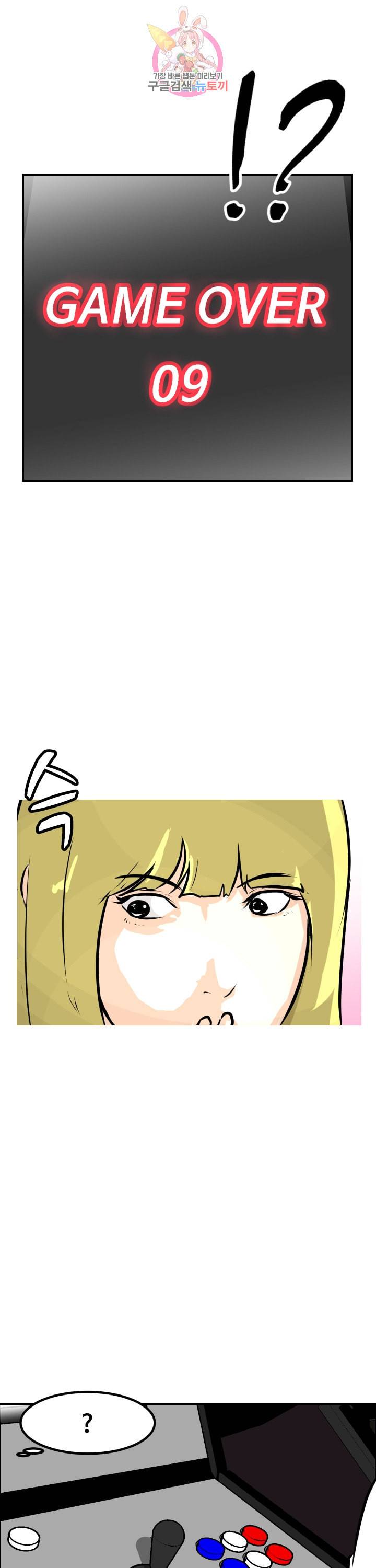 어쩌다 여고 99화 7