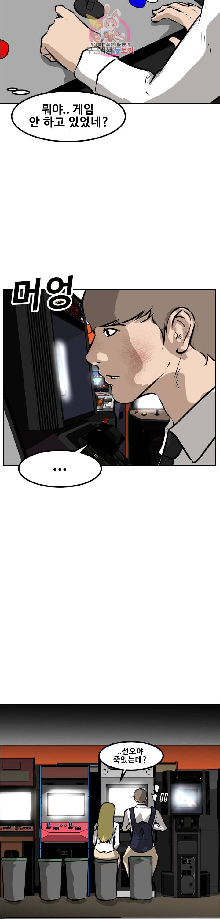 어쩌다 여고 99화 8