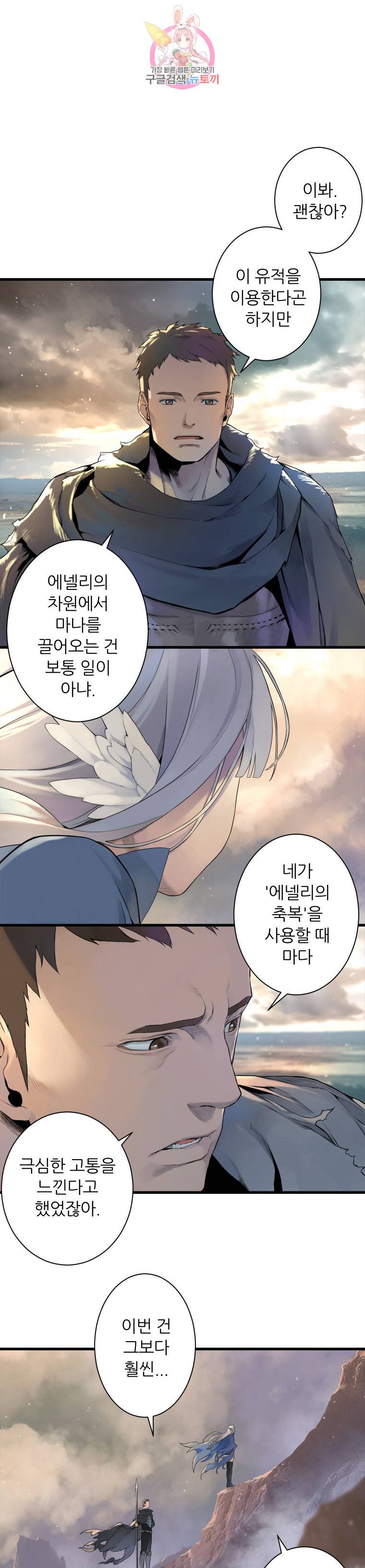 그녀의 소환수 45화 1