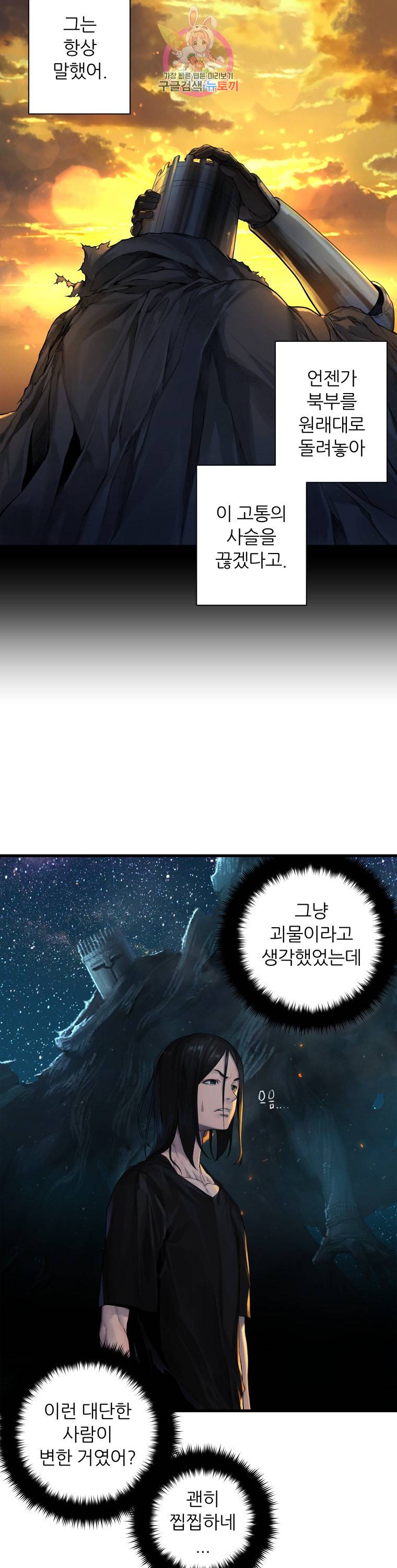 그녀의 소환수 45화 7
