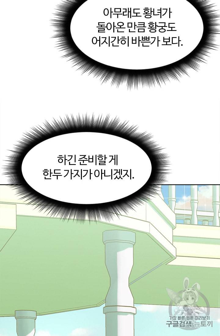이별을 희망합니다 6화 4