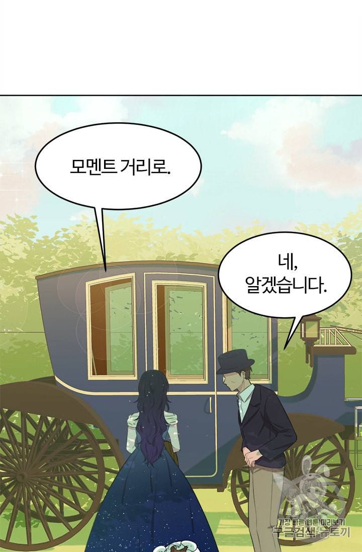 이별을 희망합니다 6화 8