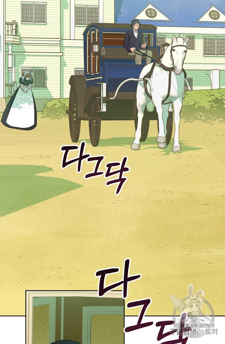 이별을 희망합니다 6화 11