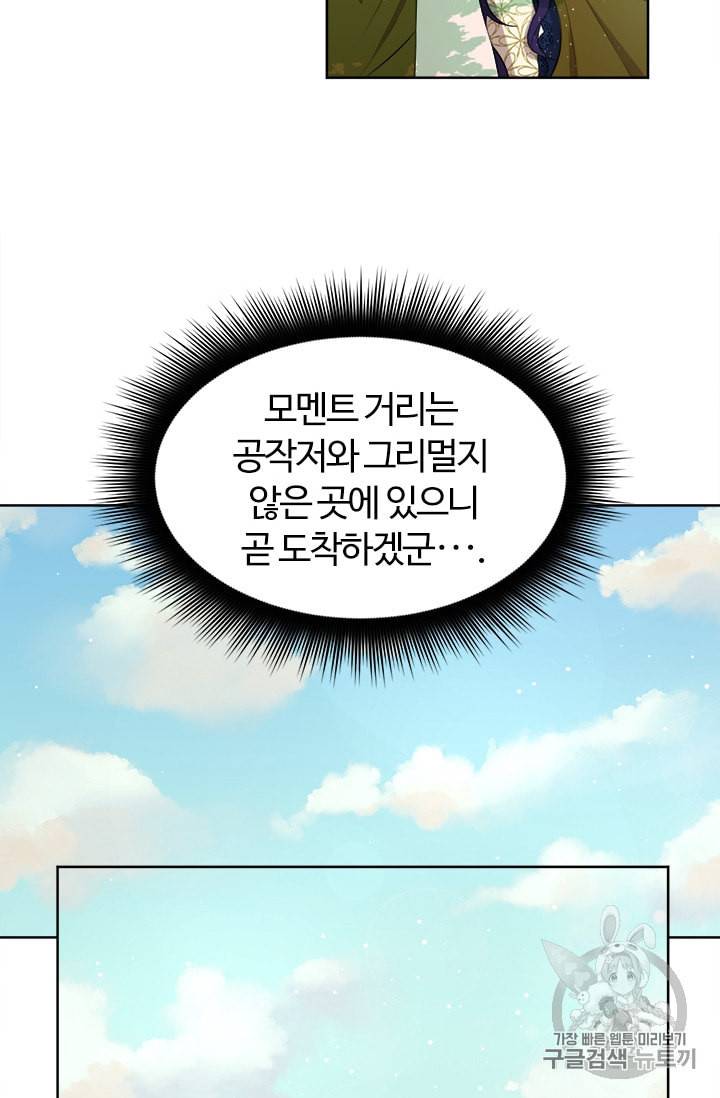 이별을 희망합니다 6화 13