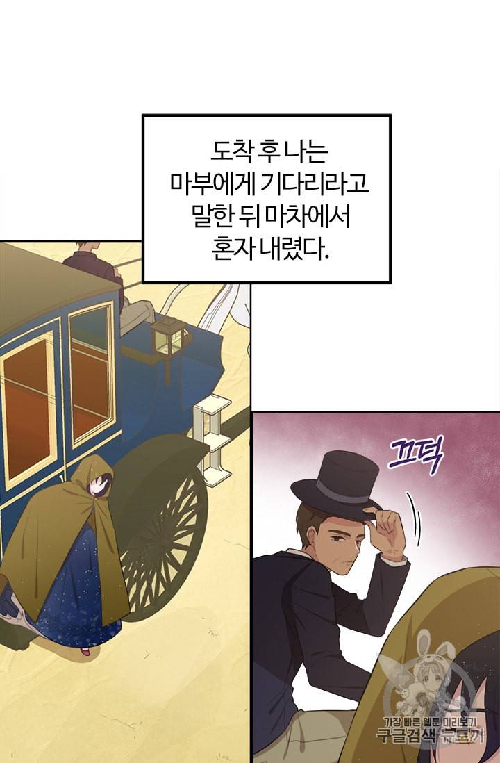 이별을 희망합니다 6화 15