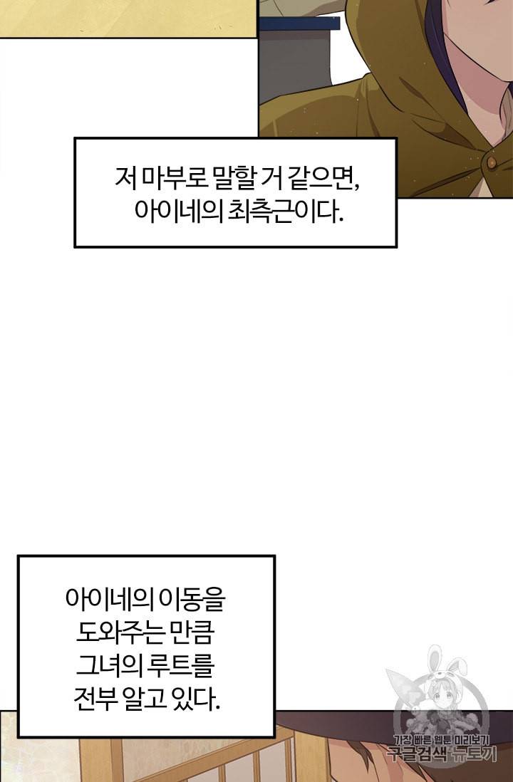이별을 희망합니다 6화 16
