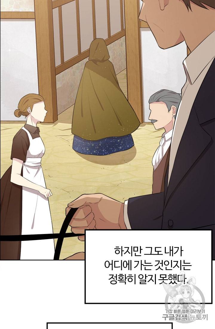 이별을 희망합니다 6화 17