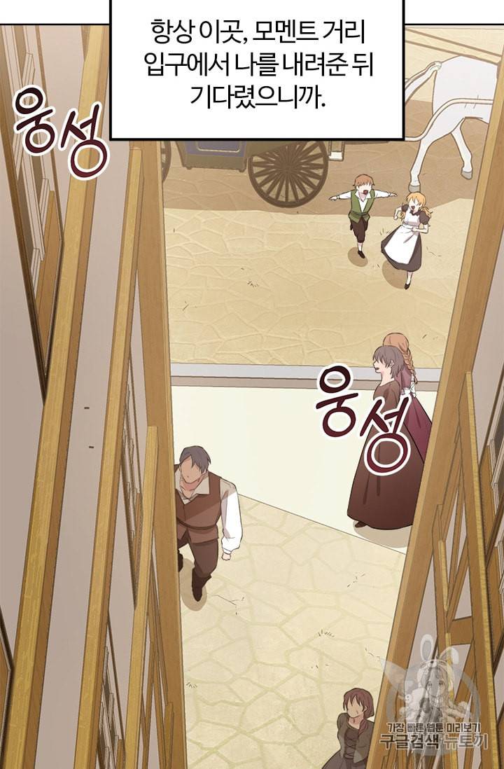이별을 희망합니다 6화 18