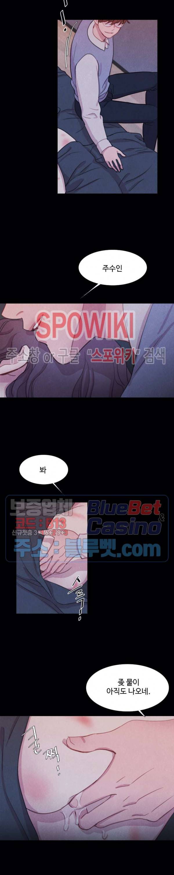 박쥐와 식사 9화 2