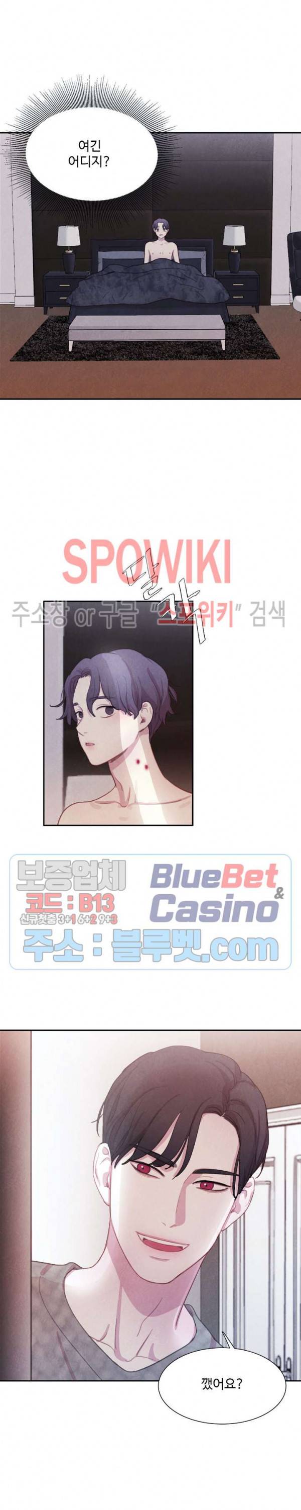 박쥐와 식사 9화 4