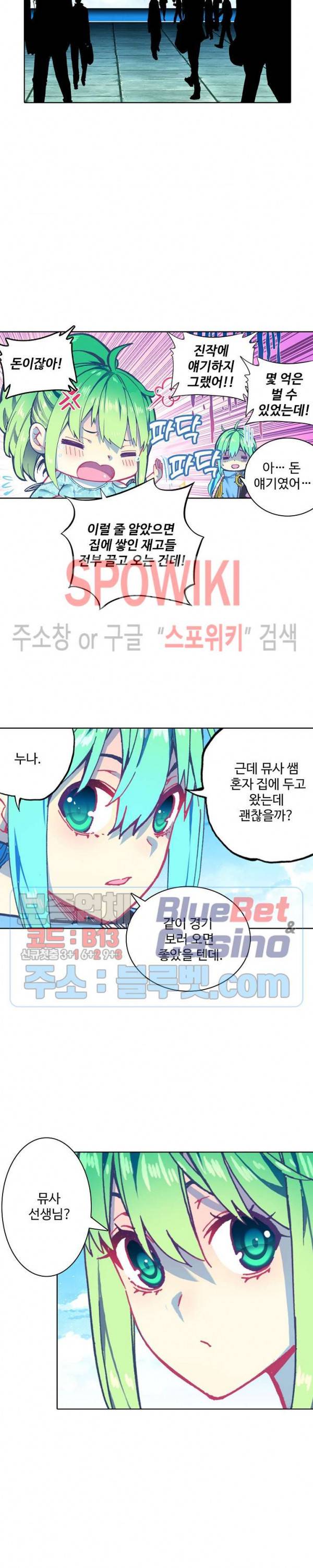 드래곤 엑스(Dragon-X) 130화 3