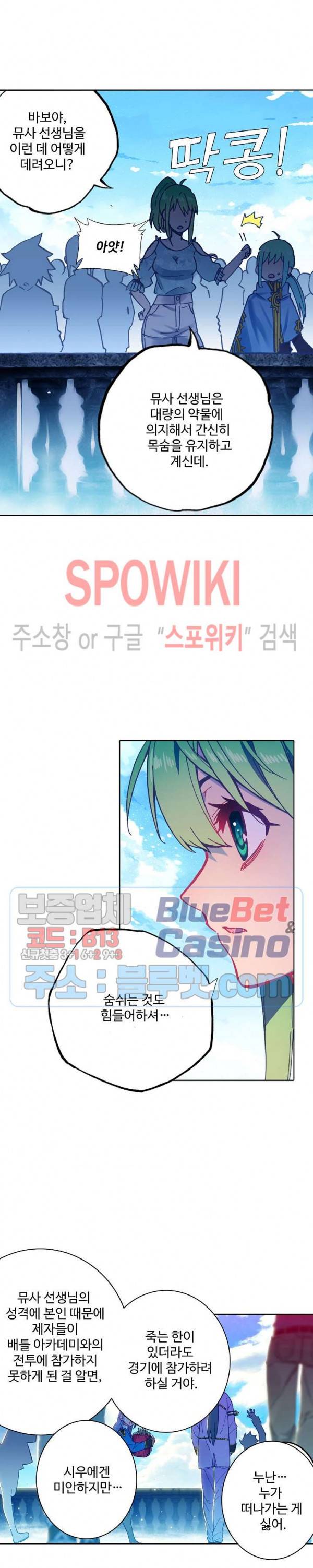 드래곤 엑스(Dragon-X) 130화 4