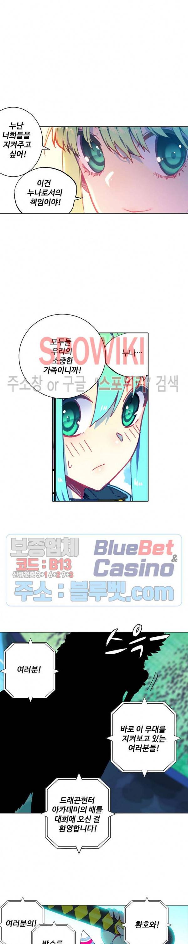 드래곤 엑스(Dragon-X) 130화 5