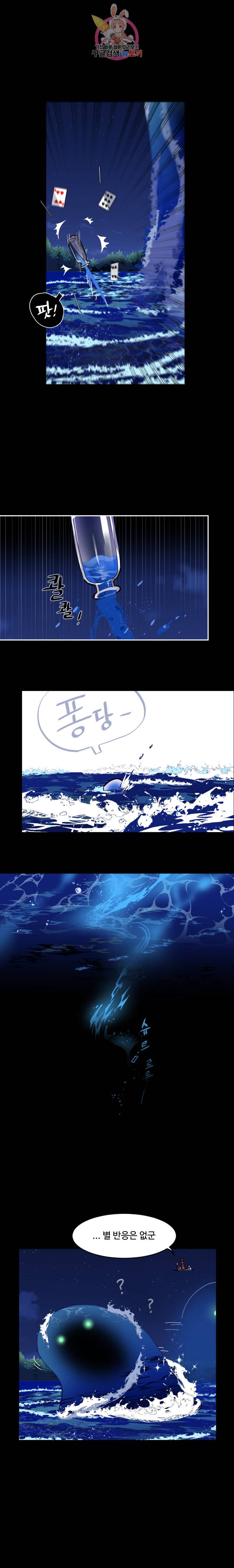 그 앨리스에게 판타지란 없다 54화 1