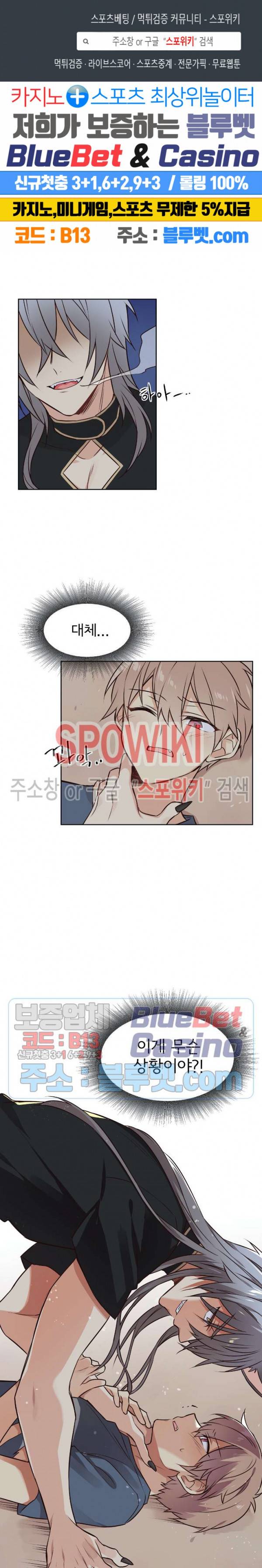이세계 상점 26화 1