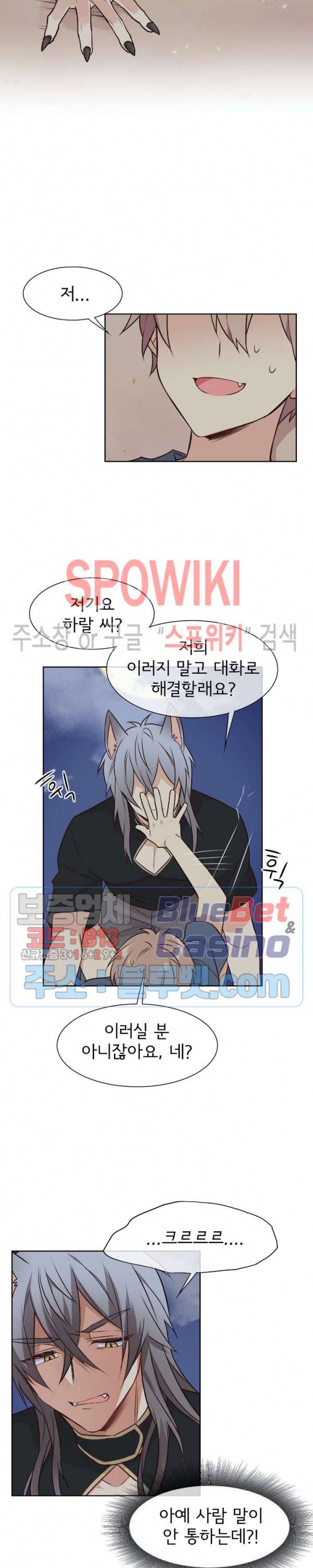 이세계 상점 26화 2