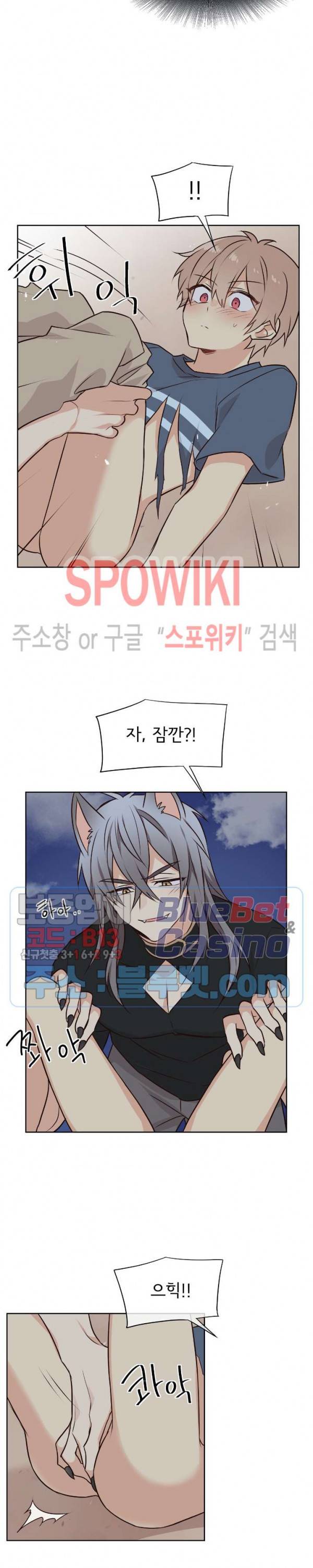 이세계 상점 26화 3