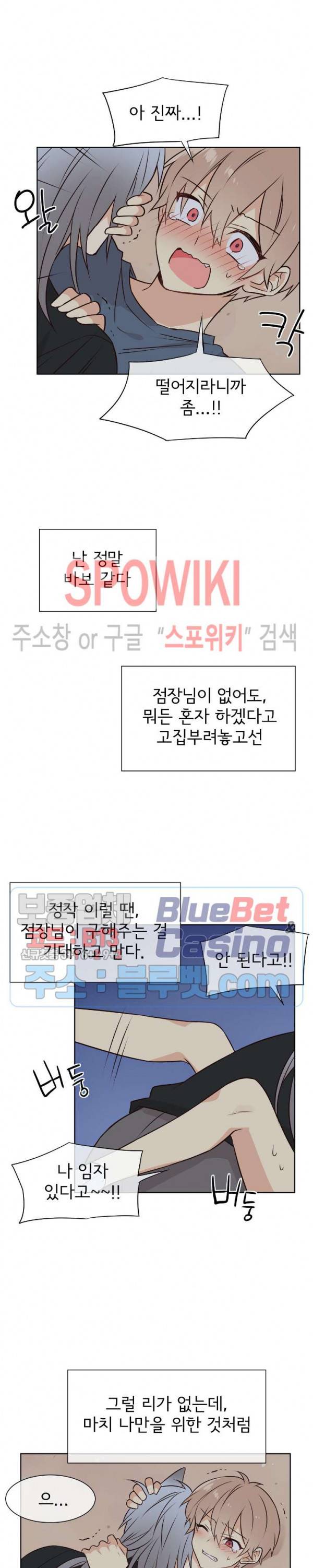 이세계 상점 26화 4