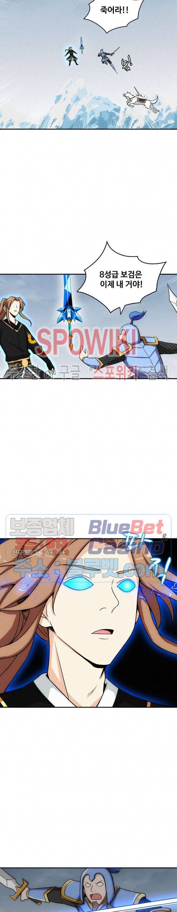 허세로 레벨업 하기! 141화 2
