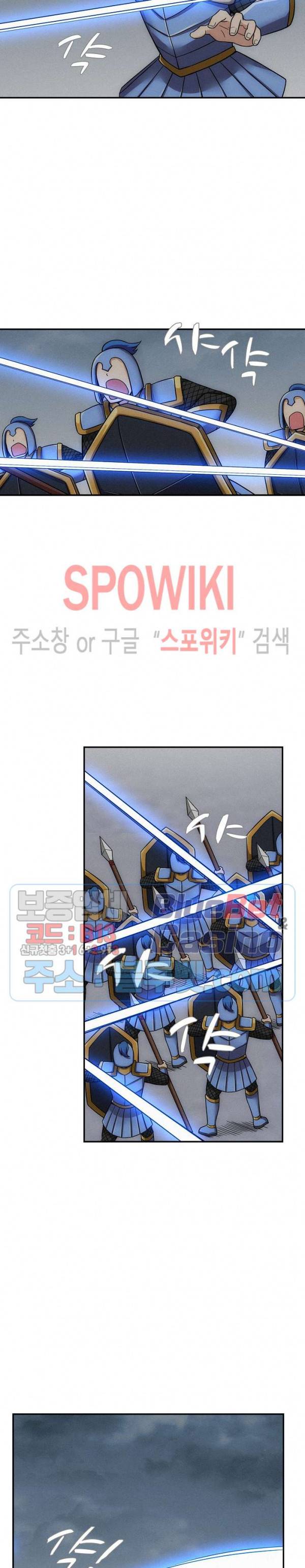 허세로 레벨업 하기! 141화 3