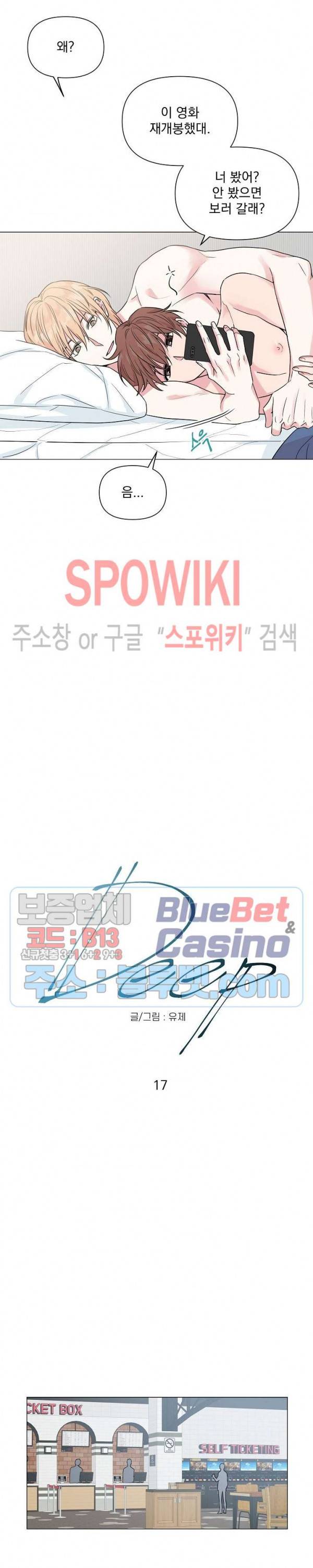 Deep(딥) 17화 2