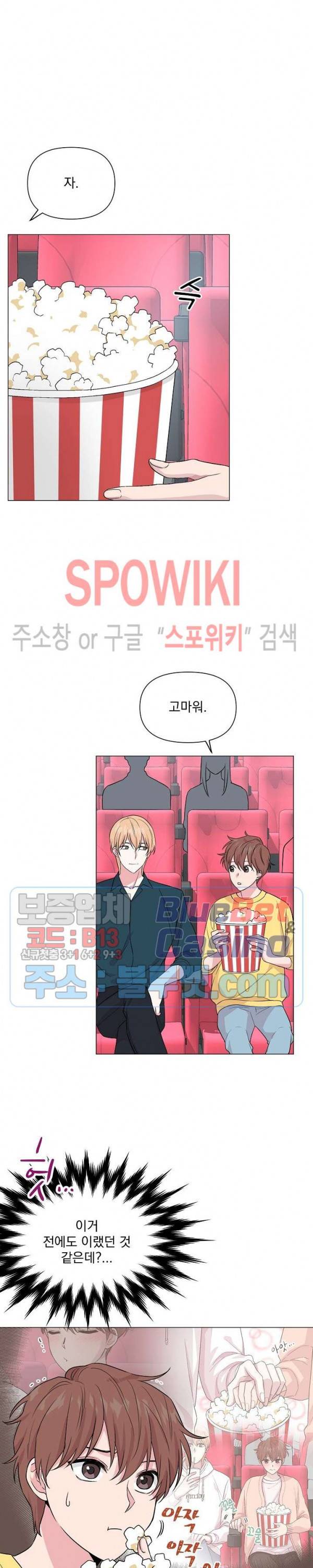 Deep(딥) 17화 3
