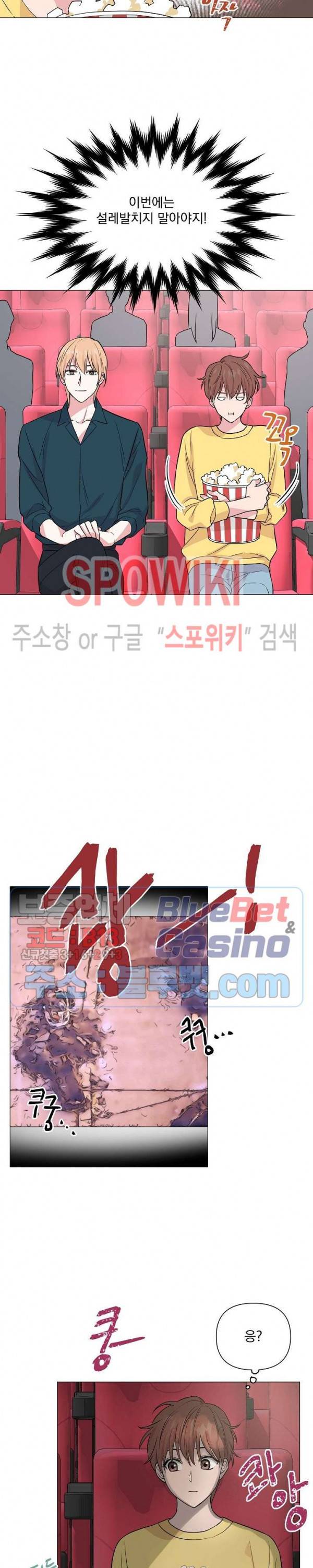 Deep(딥) 17화 4