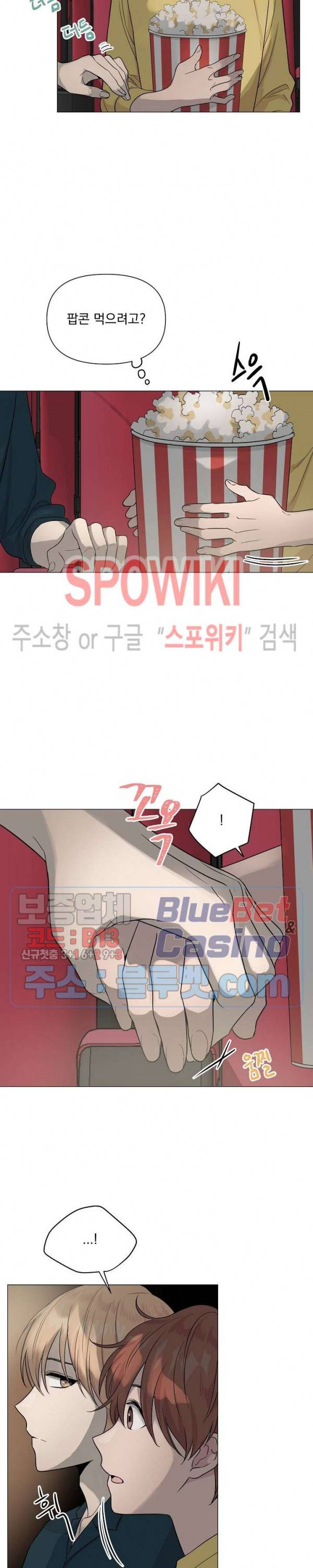 Deep(딥) 17화 5