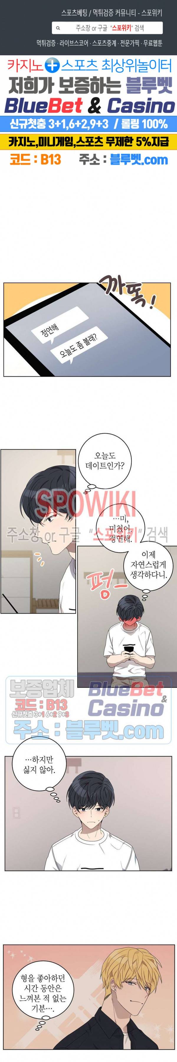 접근금지거리 10M 68화 1