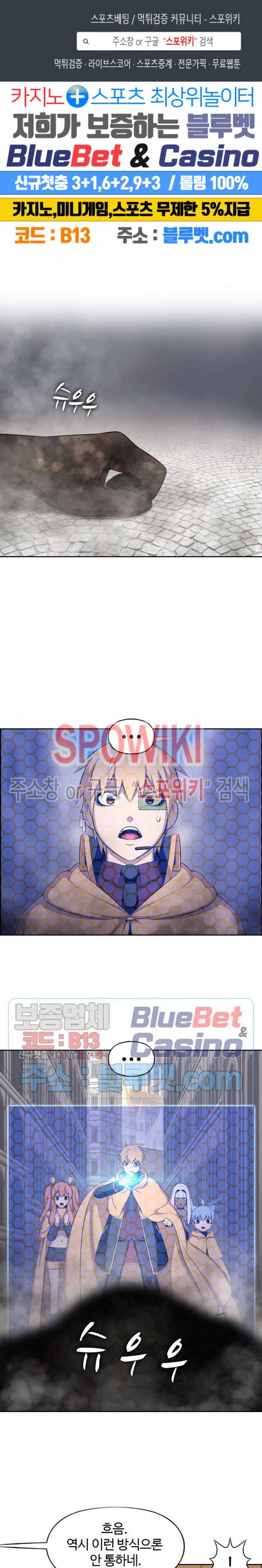 판피아 전기 117화 시즌2 최종화 1