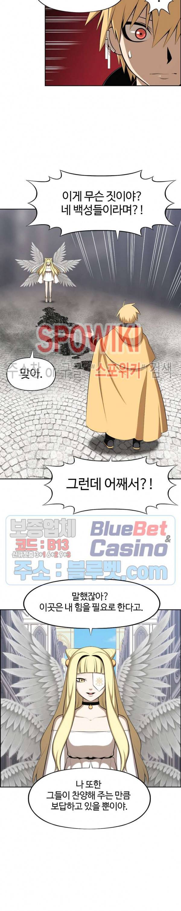 판피아 전기 117화 시즌2 최종화 2