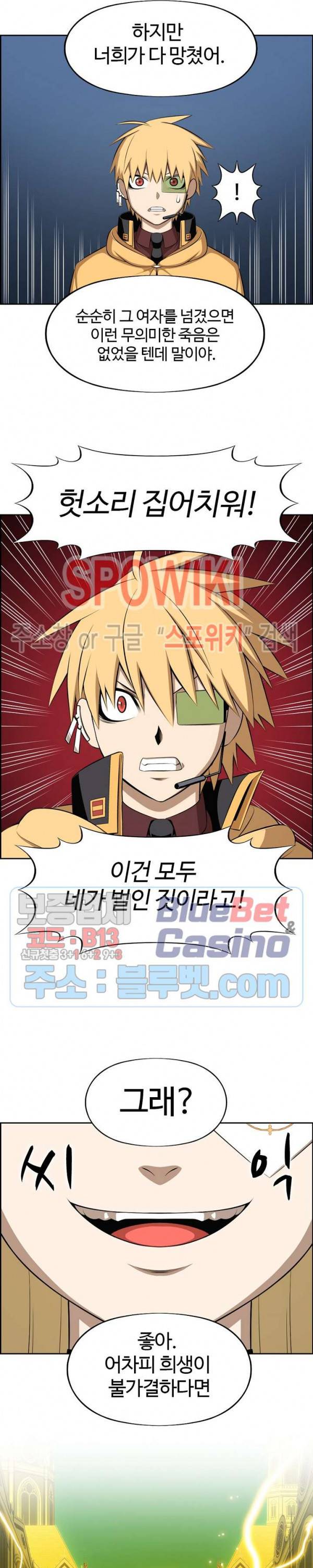 판피아 전기 117화 시즌2 최종화 3
