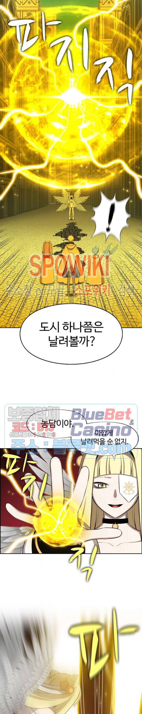 판피아 전기 117화 시즌2 최종화 4