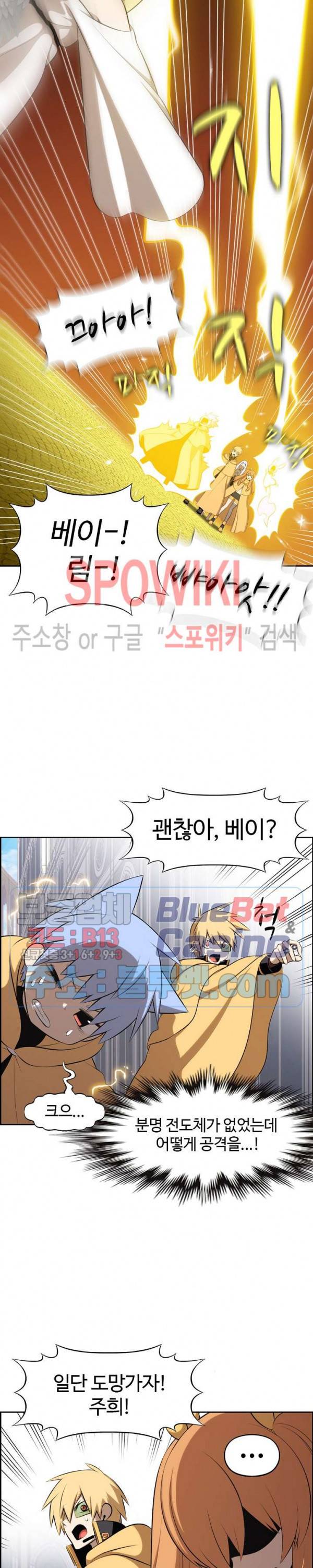 판피아 전기 117화 시즌2 최종화 5