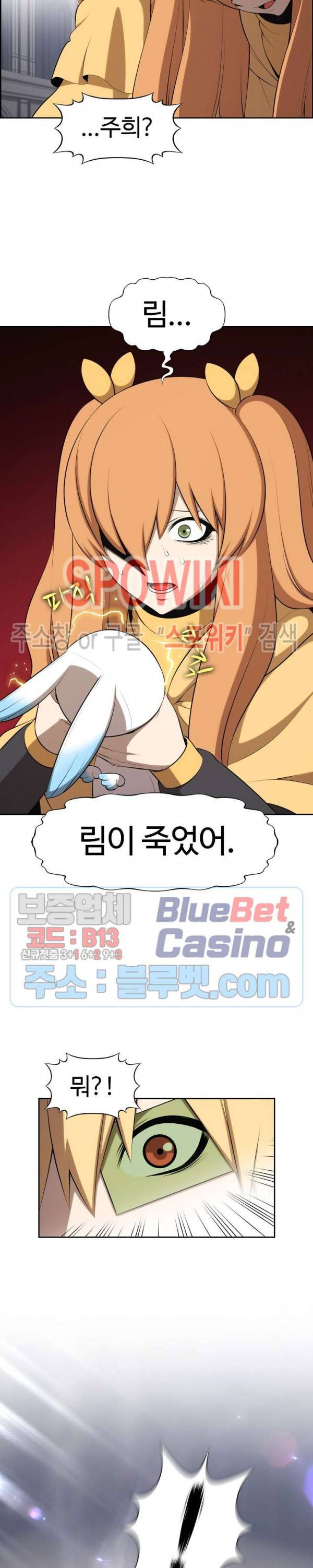 판피아 전기 117화 시즌2 최종화 6