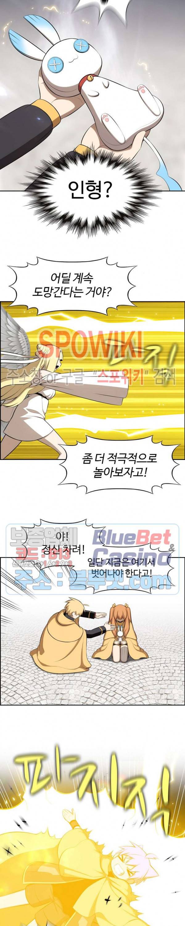 판피아 전기 117화 시즌2 최종화 7