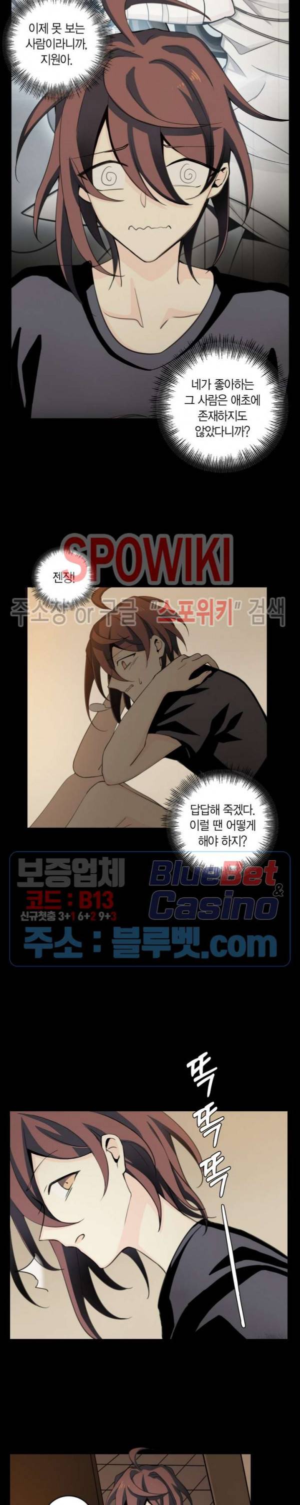 악몽게임 54화 2