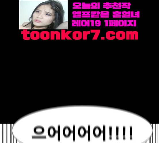 복학왕 301화 회사원 김유이 5화 1