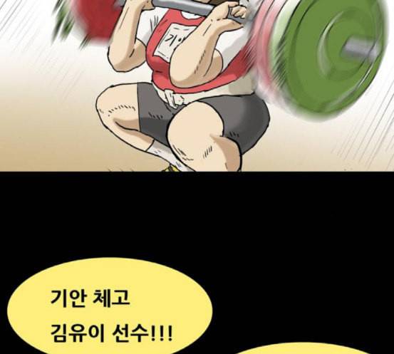 복학왕 301화 회사원 김유이 5화 4