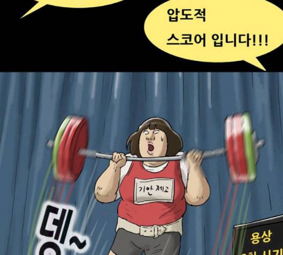 복학왕 301화 회사원 김유이 5화 5