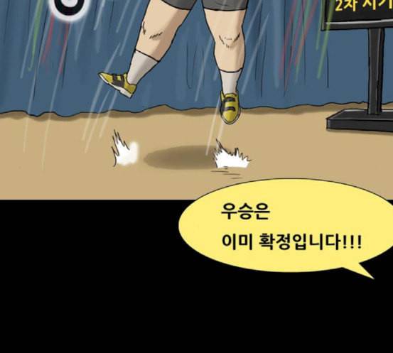 복학왕 301화 회사원 김유이 5화 6