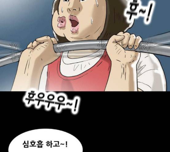 복학왕 301화 회사원 김유이 5화 8