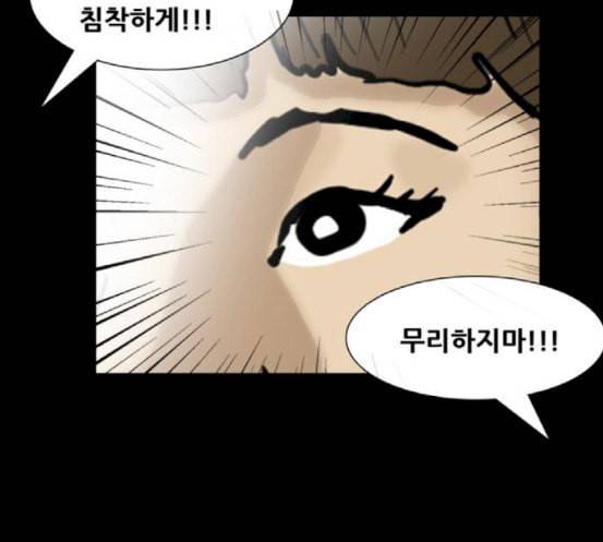 복학왕 301화 회사원 김유이 5화 9