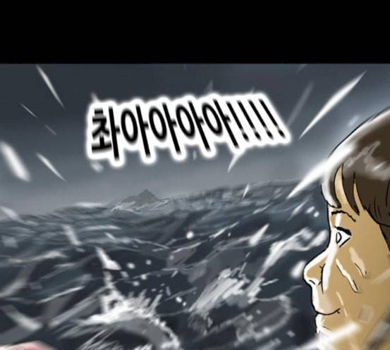 복학왕 301화 회사원 김유이 5화 10