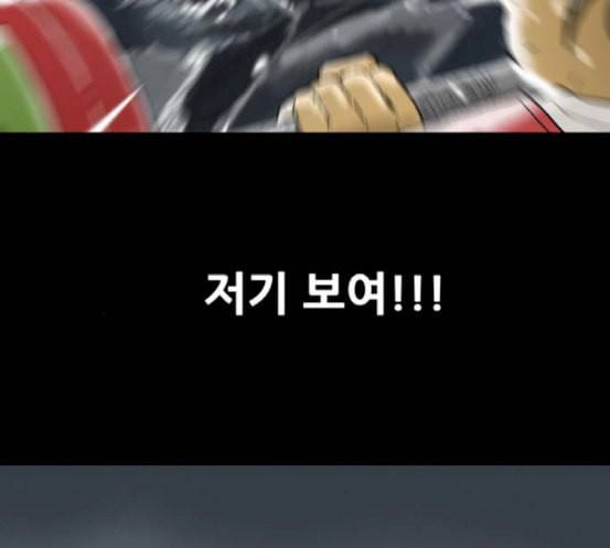 복학왕 301화 회사원 김유이 5화 11