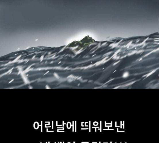 복학왕 301화 회사원 김유이 5화 12