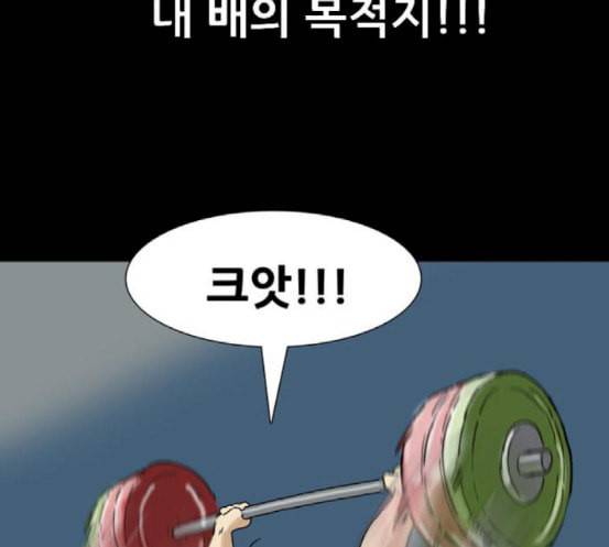 복학왕 301화 회사원 김유이 5화 13