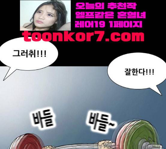 복학왕 301화 회사원 김유이 5화 15