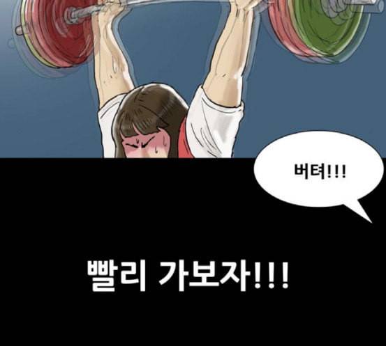 복학왕 301화 회사원 김유이 5화 16